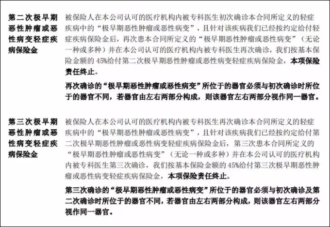 梧桐树保险网,多次赔付