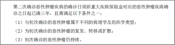 梧桐树保险网,多次赔付