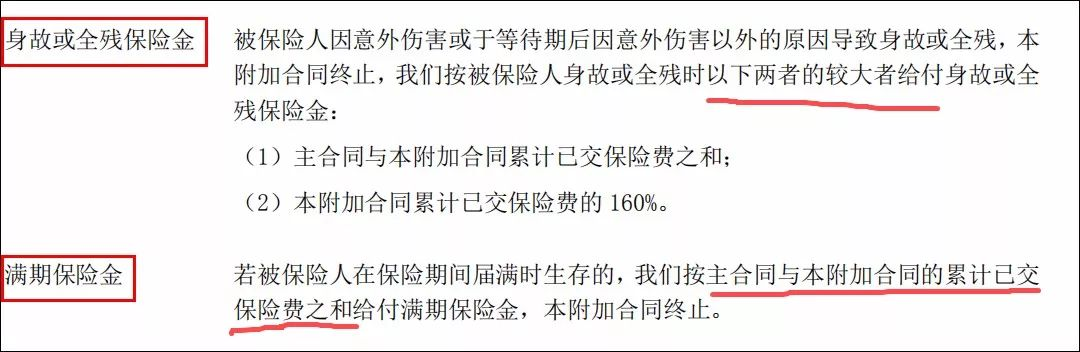 梧桐树保险网,多次赔付