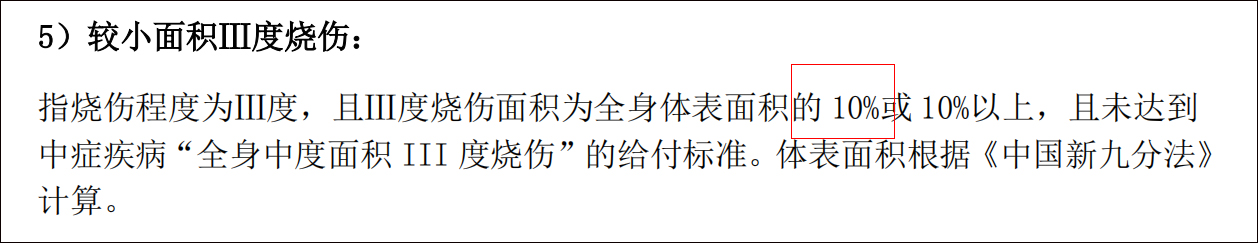 重疾保险,倍吉星重疾保险