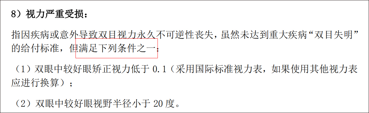 重疾保险,倍吉星重疾保险