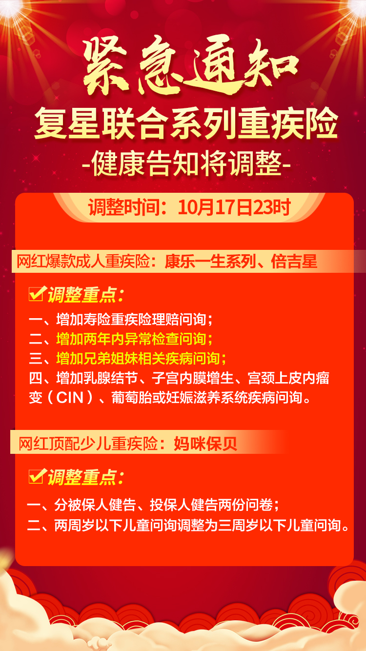 梧桐树保险网,紧急通知