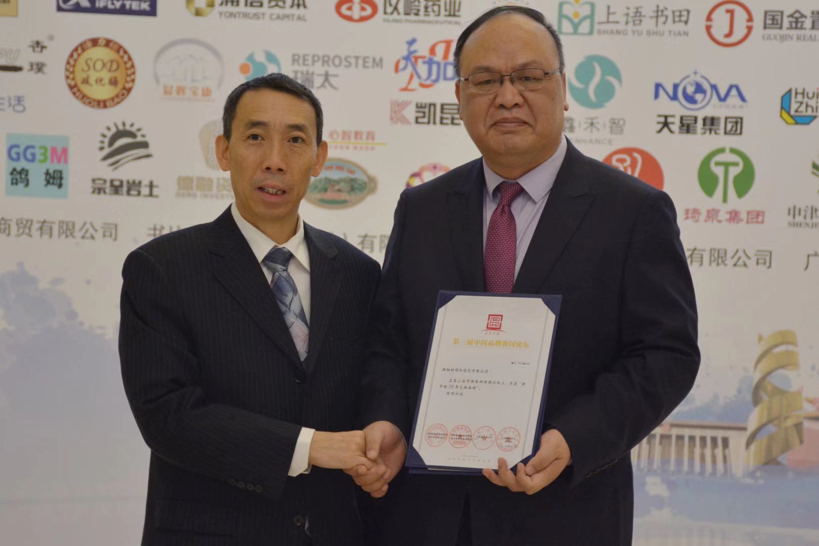 梧桐树保险网,获奖