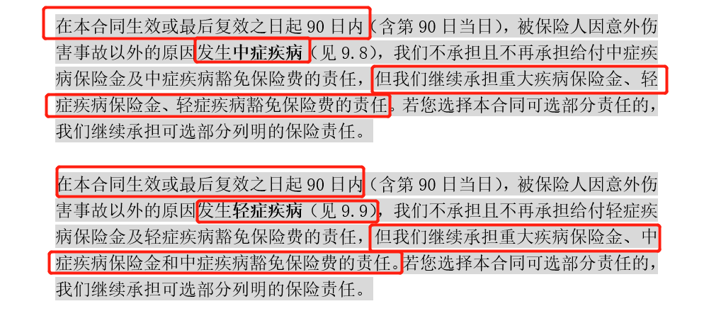 横琴无忧人生2020,重疾保险