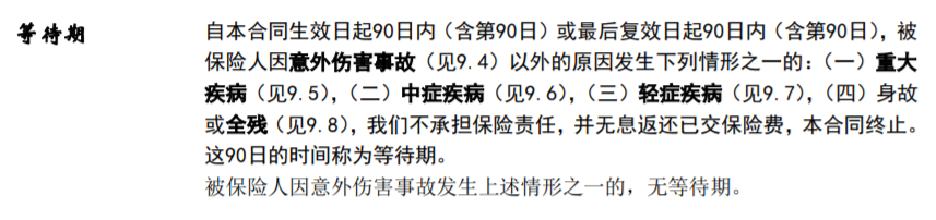 产品对比,横琴无忧人生2020