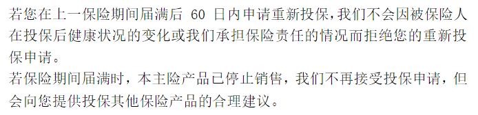 防癌医疗险,平安抗癌卫士2020