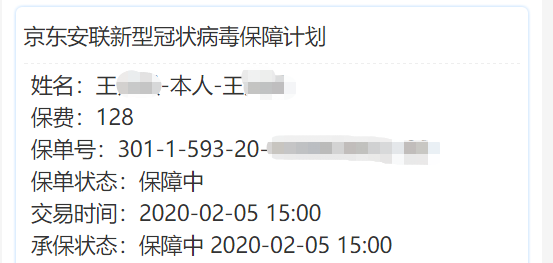 理赔案例,梧桐树保险网