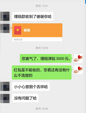 理赔案例,梧桐树保险网