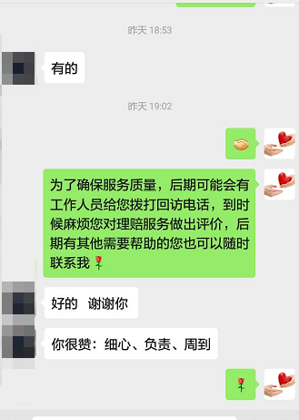 理赔案例,梧桐树保险网