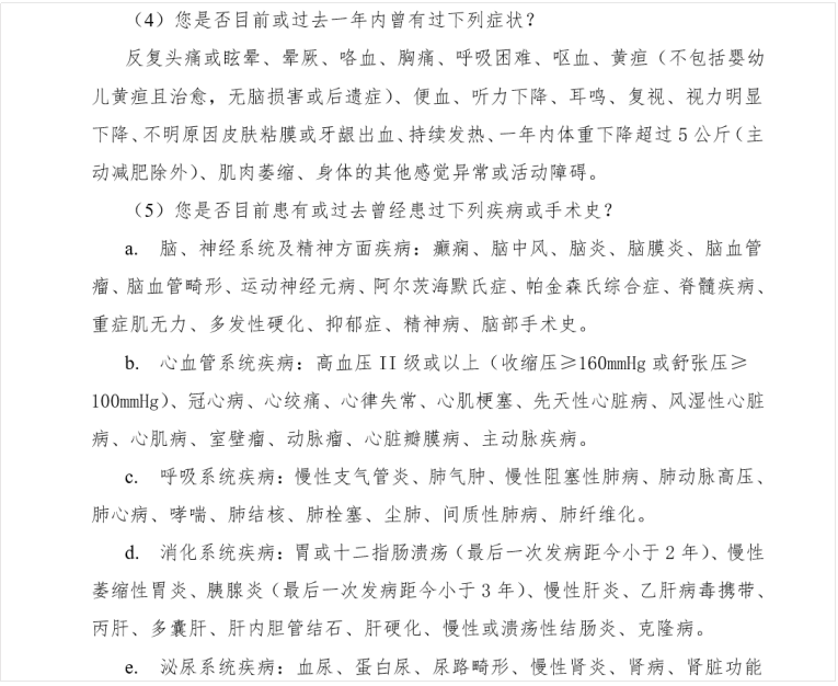 横琴无忧人生2020,重疾险