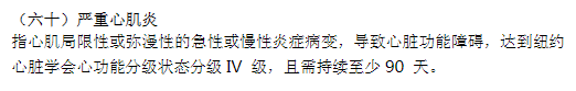 传染性疾病,保险赔付