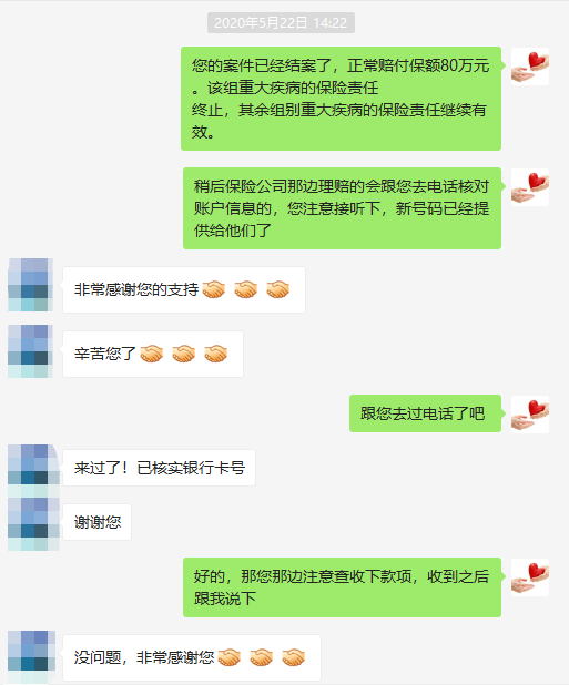 完美人生守护尊享版,重疾险