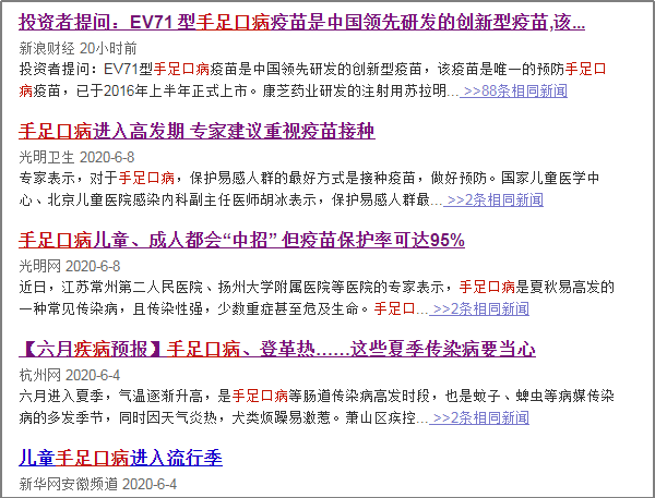 手足口病,妈咪保贝