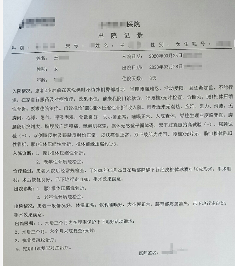 老年人意外险,梧优理赔