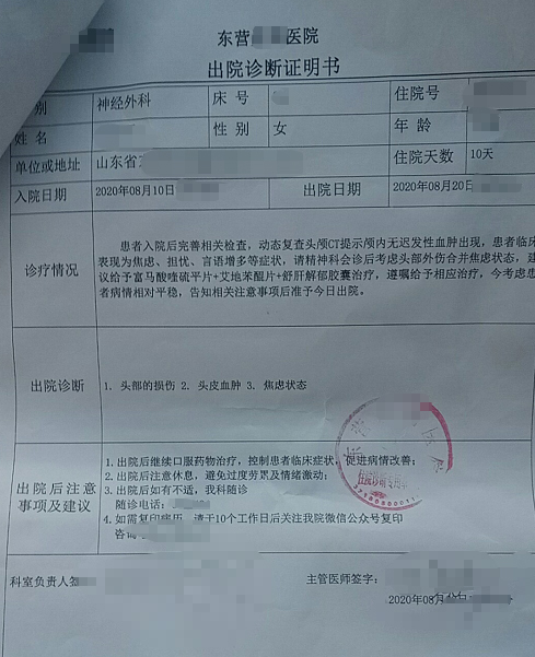 老年人意外险,梧优理赔