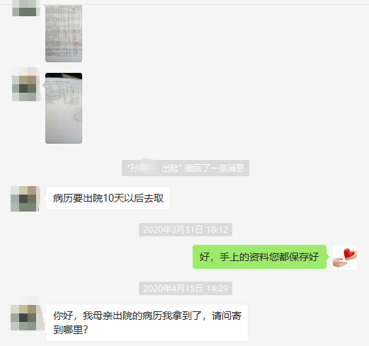 老年人意外险,梧优理赔