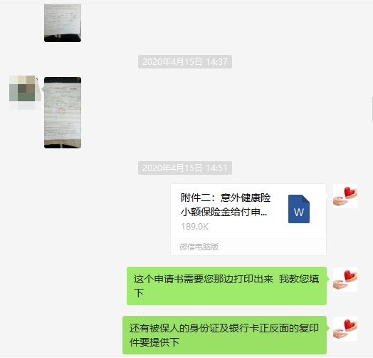 老年人意外险,梧优理赔