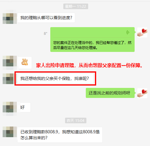 老年人意外险,梧优理赔