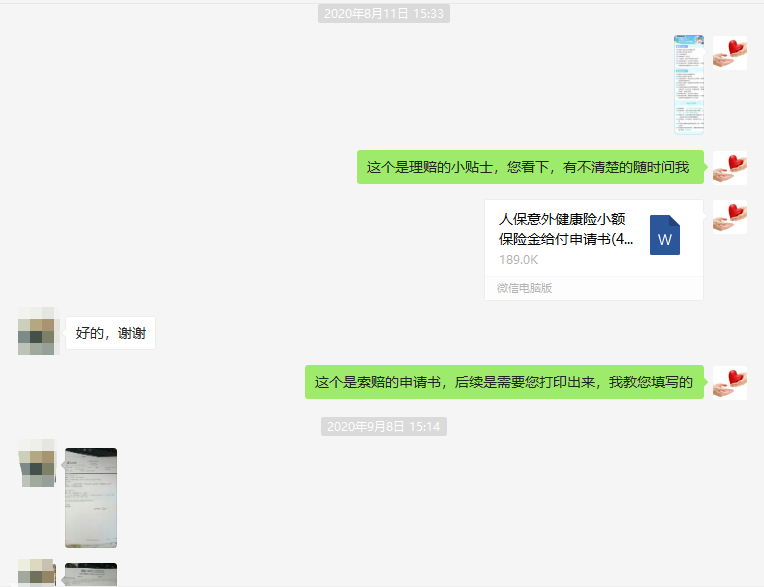 老年人意外险,梧优理赔