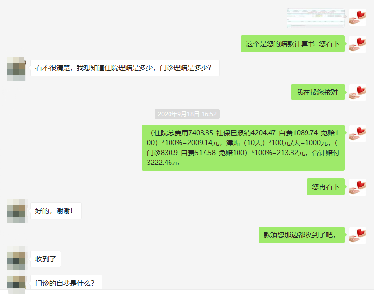 老年人意外险,梧优理赔