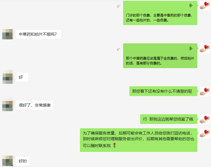 老年人意外险,梧优理赔