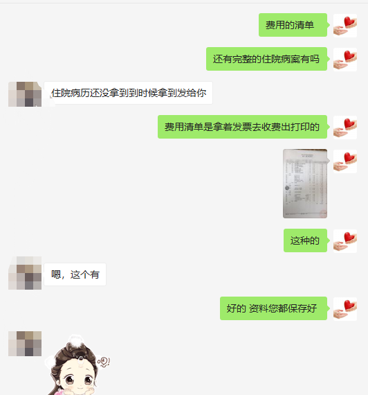 癌症,梧优理赔