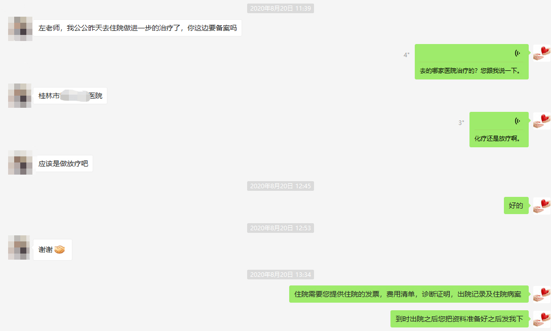 癌症,梧优理赔