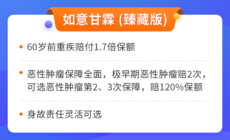 重疾险,重疾新规