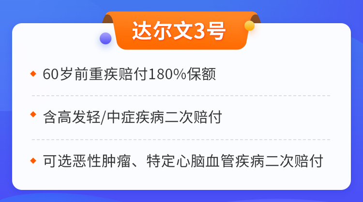 重疾险,重疾新规
