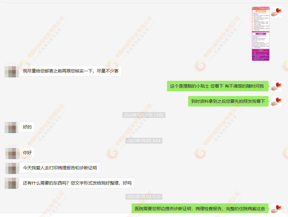甲状腺癌,梧优理赔