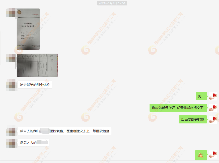 甲状腺癌,梧优理赔