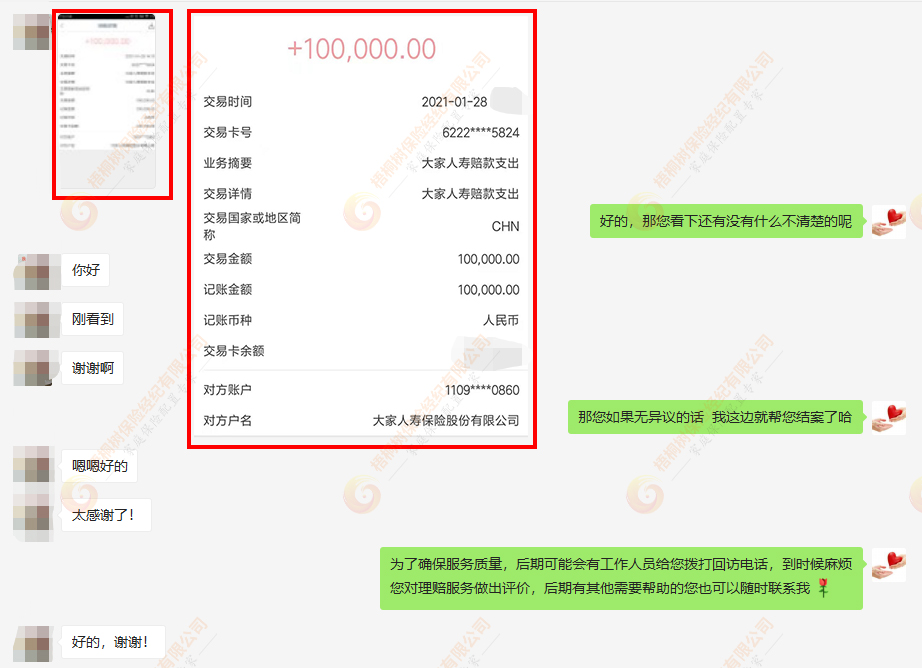 甲状腺癌,梧优理赔