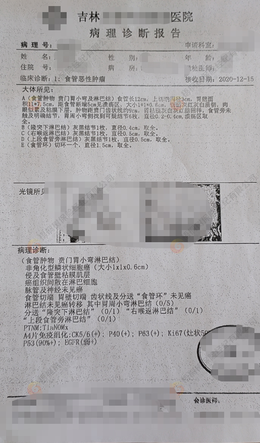 梧优理赔,医疗险理赔