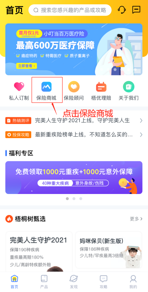 钱满溢,万能年金险