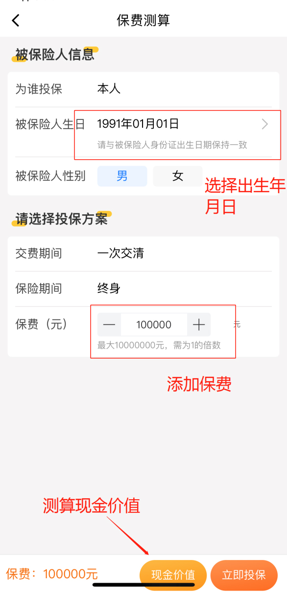钱满溢,万能年金险
