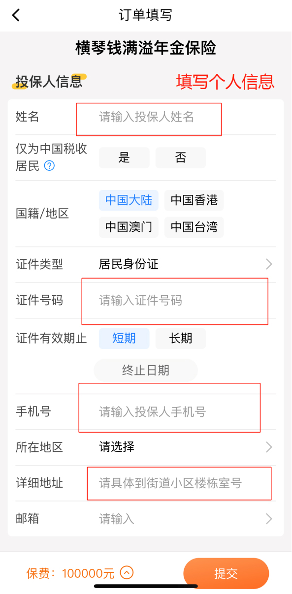 钱满溢,万能年金险