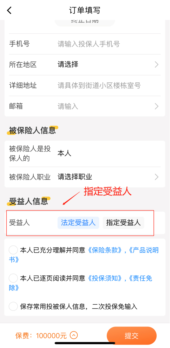 钱满溢,万能年金险