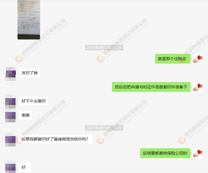 重疾险,完美人生守护2021