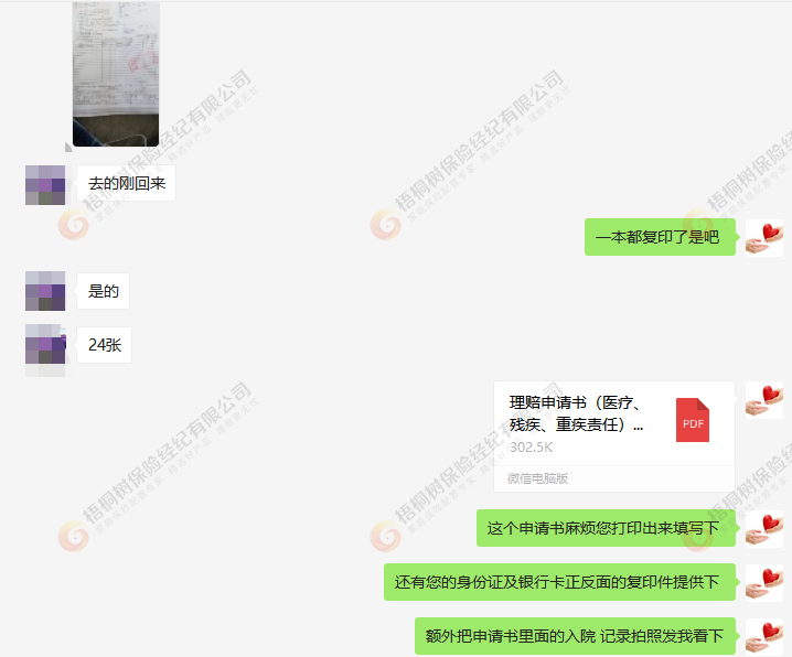 重疾险,完美人生守护2021