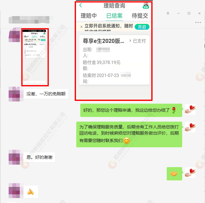 心率失常,百万医疗险