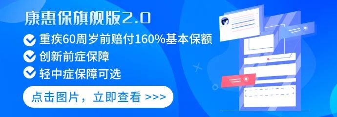 高危职业,重疾险