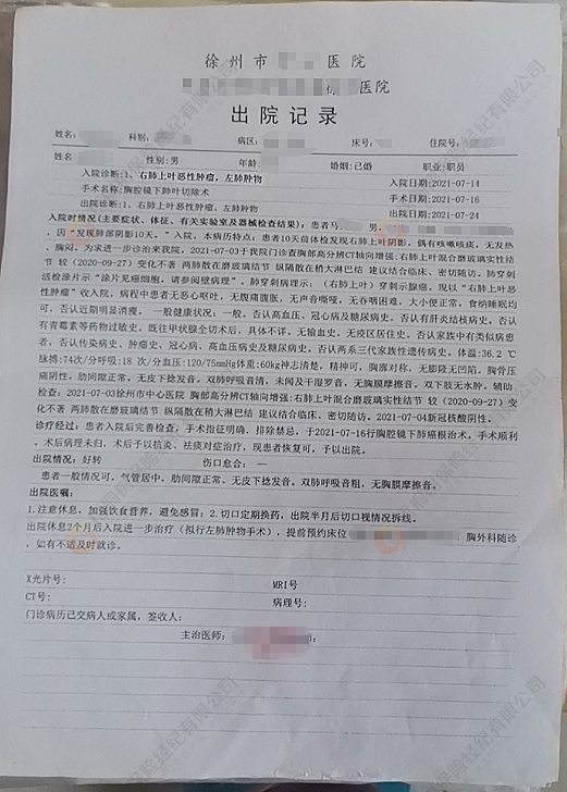 肺癌，轻症额外赔