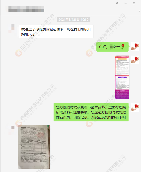 甲状腺癌，梧优理赔