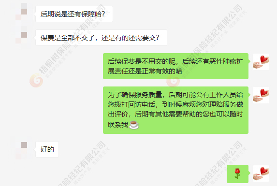 甲状腺癌，梧优理赔