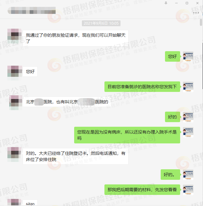 甲状腺癌,重疾险
