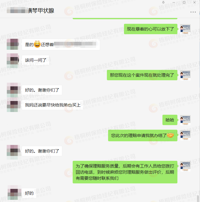 甲状腺癌,重疾险