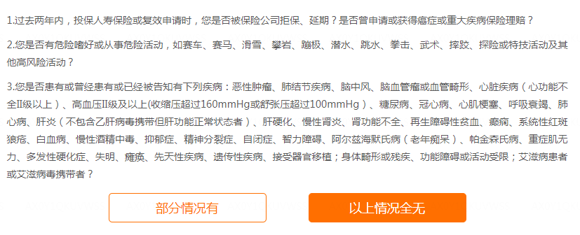 臻爱定期寿险，定期寿险