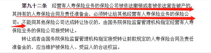 资产新规,增额终身寿险