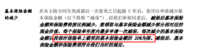 山海关增寿两全险,增额终身寿险