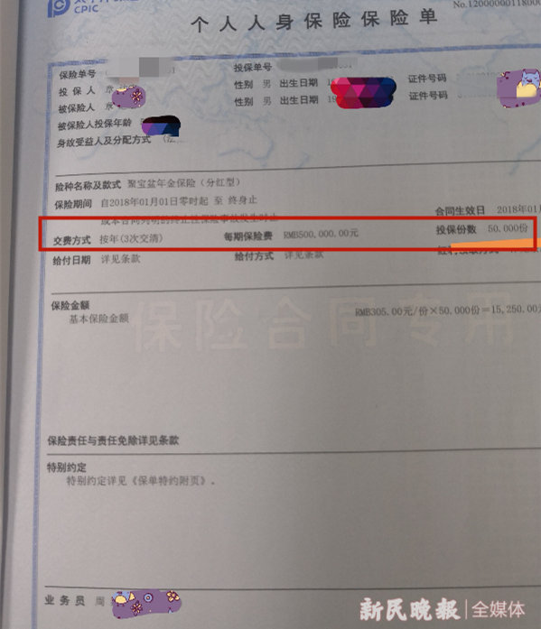 保险,年金险